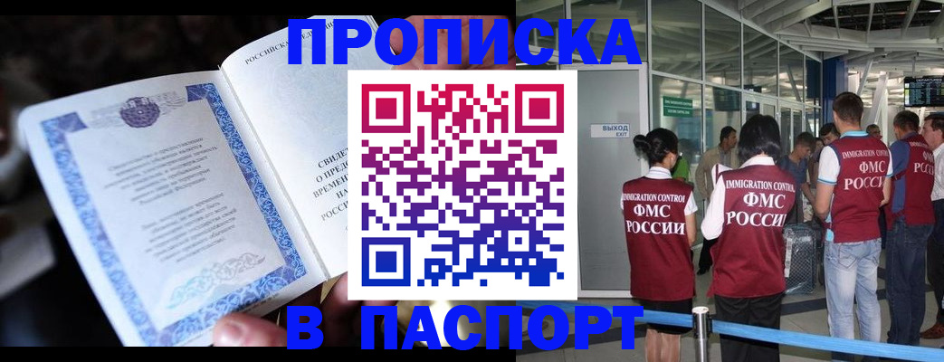 временная регистрация поиск в Клинцах