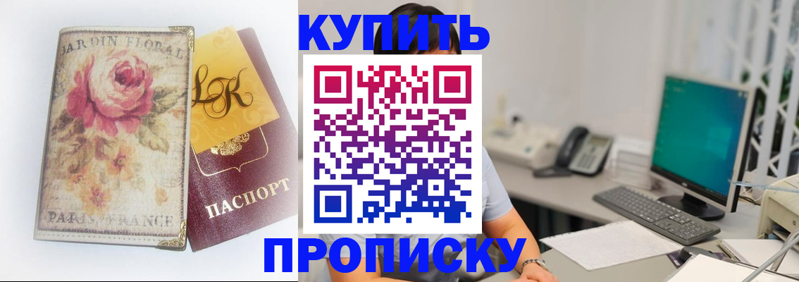 временная регистрация для всех в Клинцах